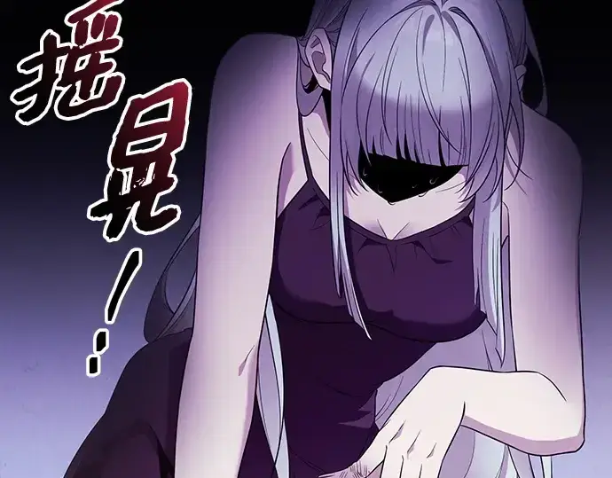 《入手神话级专属装备》第131话图109