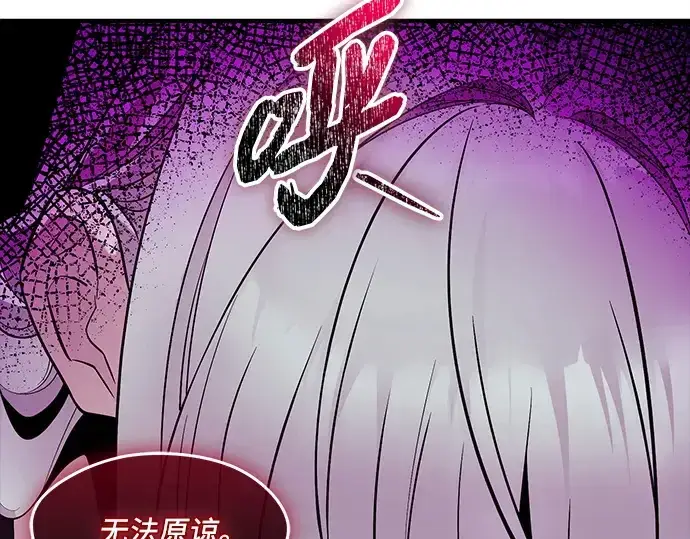 《入手神话级专属装备》第131话图113