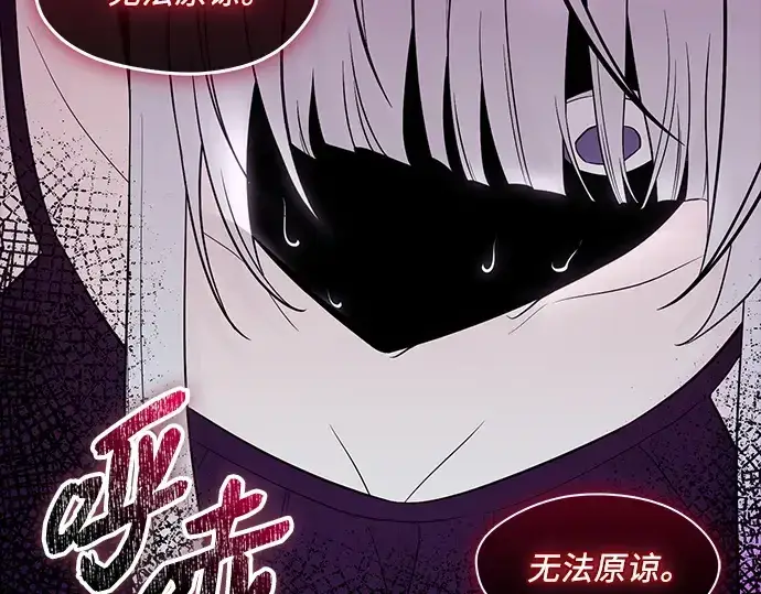 《入手神话级专属装备》第131话图114