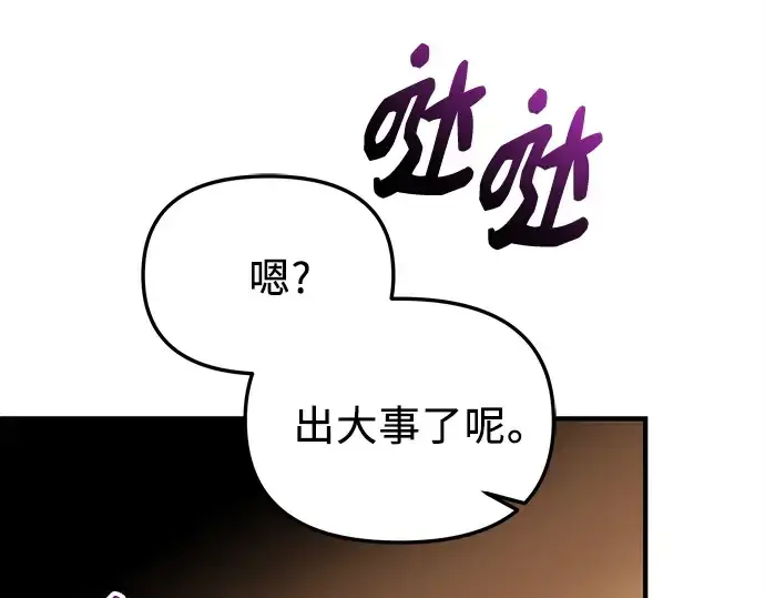 《入手神话级专属装备》第131话图117