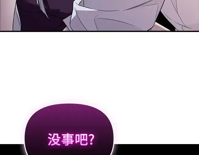 《入手神话级专属装备》第131话图123