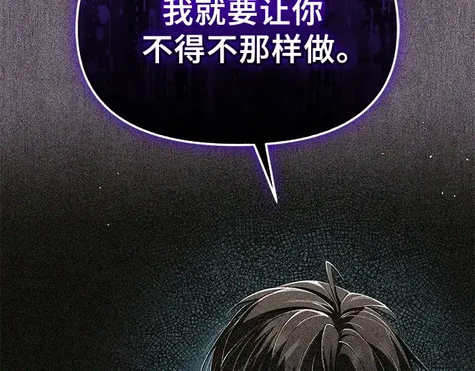 《入手神话级专属装备》第131话图13