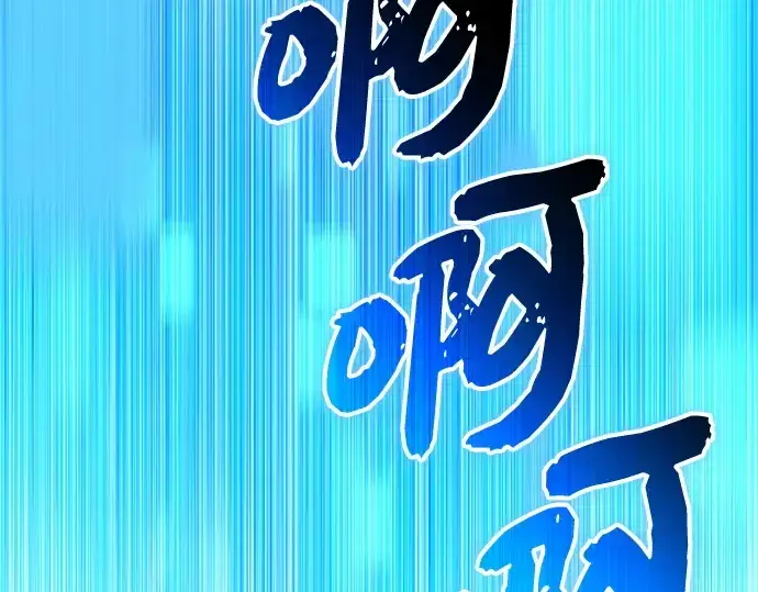 《入手神话级专属装备》第131话图132
