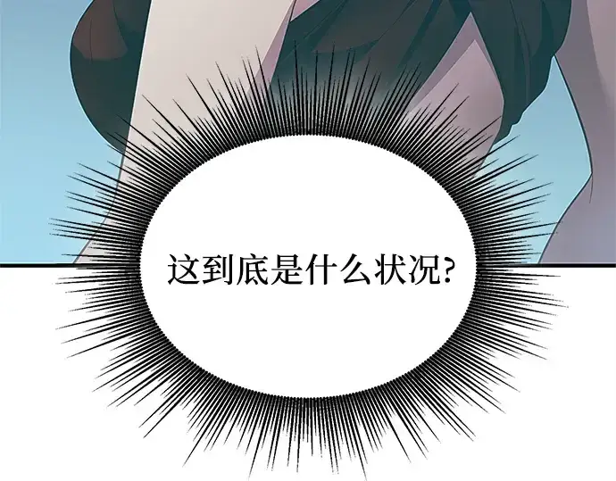 《入手神话级专属装备》第131话图145