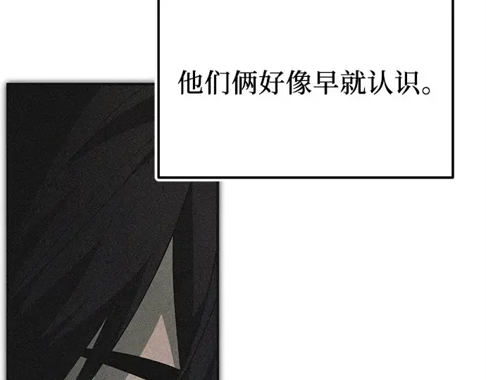 《入手神话级专属装备》第131话图147