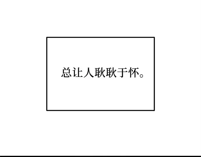 《入手神话级专属装备》第131话图153
