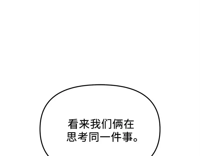《入手神话级专属装备》第131话图157