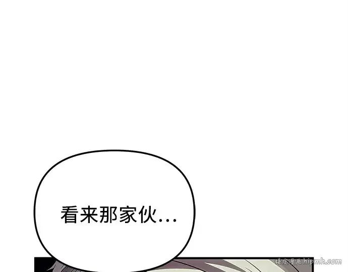 《入手神话级专属装备》第131话图160