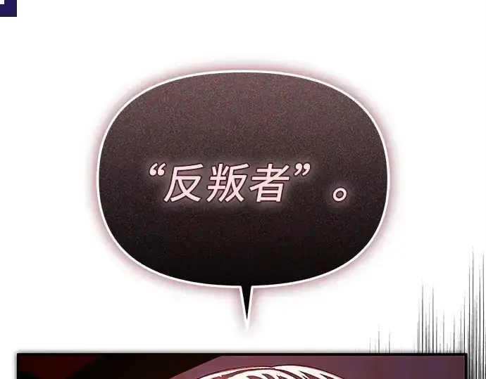 《入手神话级专属装备》第131话图169