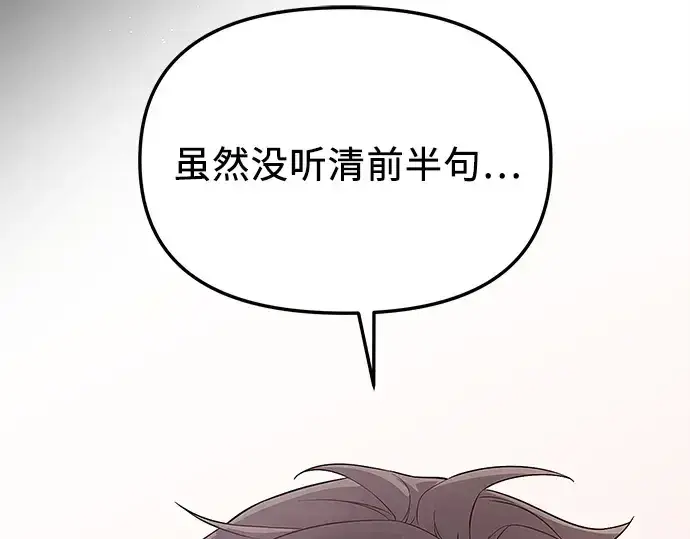《入手神话级专属装备》第131话图173