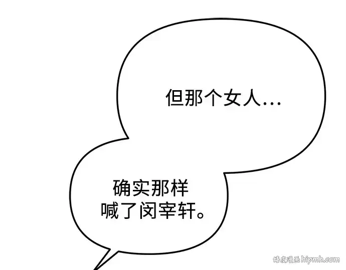 《入手神话级专属装备》第131话图176