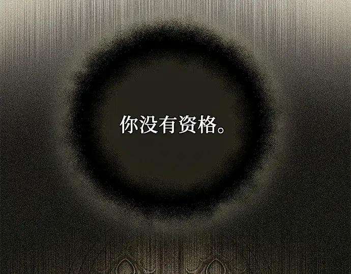 《入手神话级专属装备》第131话图180