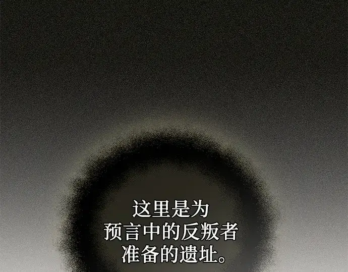 《入手神话级专属装备》第131话图182