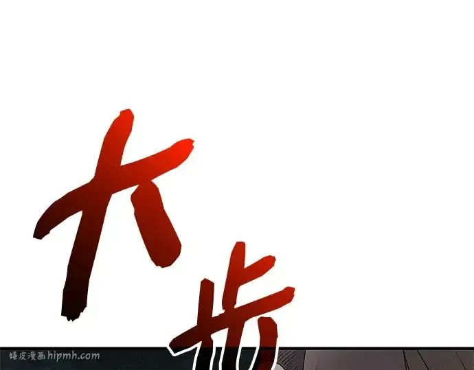 《入手神话级专属装备》第131话图184