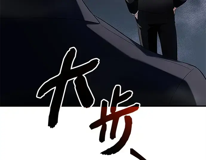 《入手神话级专属装备》第131话图187