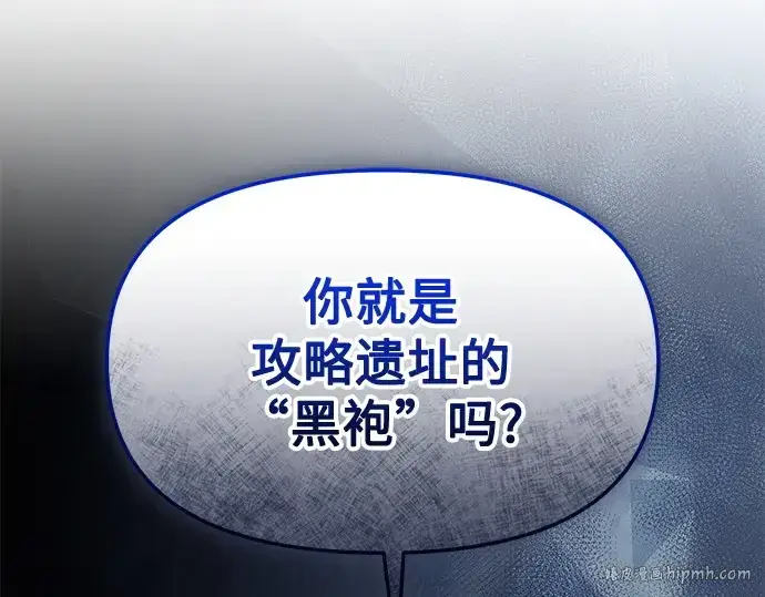 《入手神话级专属装备》第131话图192