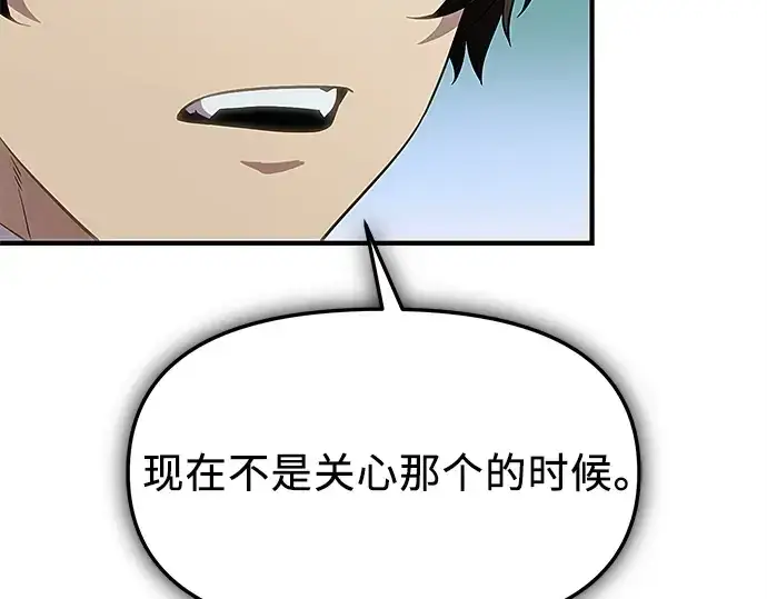 《入手神话级专属装备》第131话图199