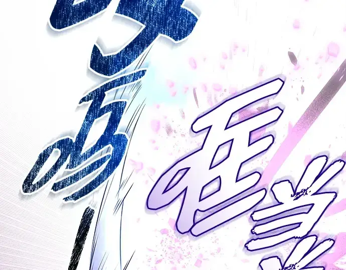 《入手神话级专属装备》第131话图203