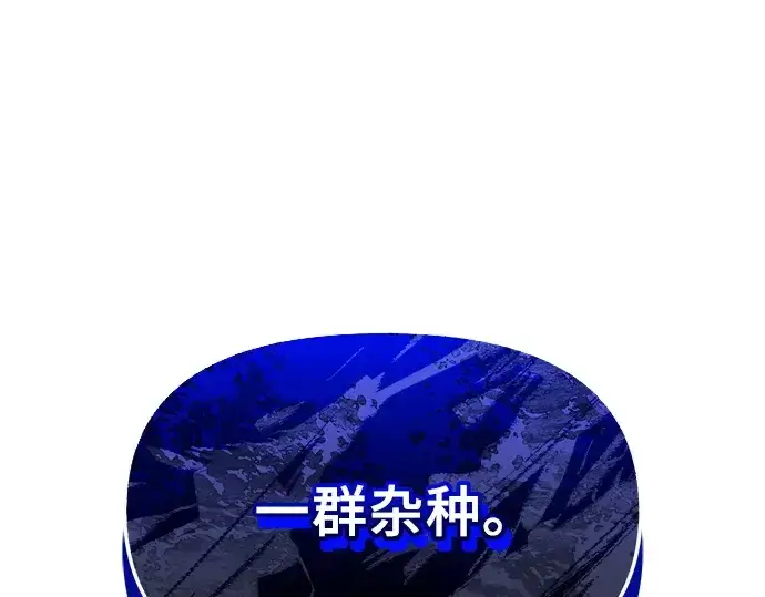 《入手神话级专属装备》第131话图219