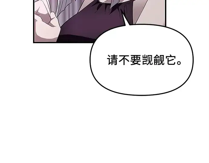 《入手神话级专属装备》第131话图230