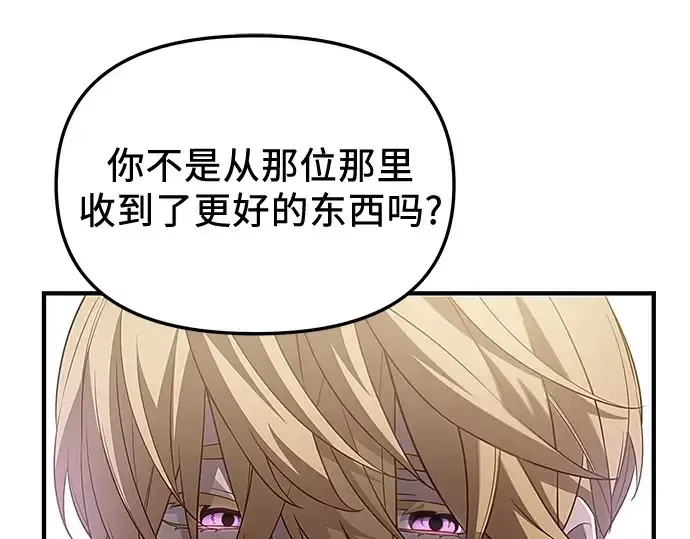 《入手神话级专属装备》第131话图231