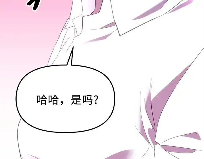 《入手神话级专属装备》第131话图237