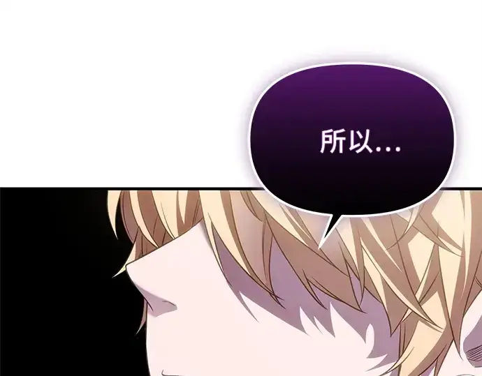 《入手神话级专属装备》第131话图239