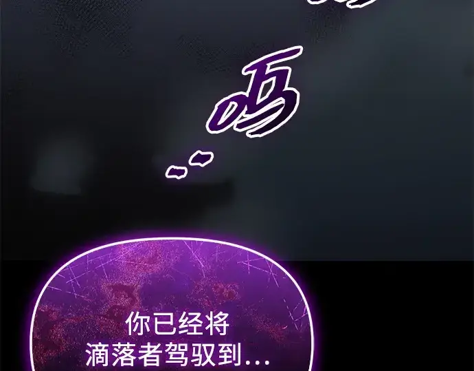 《入手神话级专属装备》第131话图244