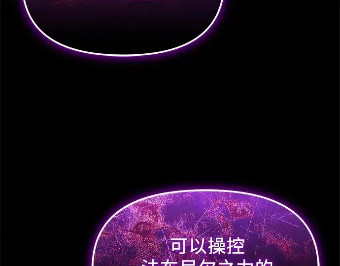 《入手神话级专属装备》第131话图245
