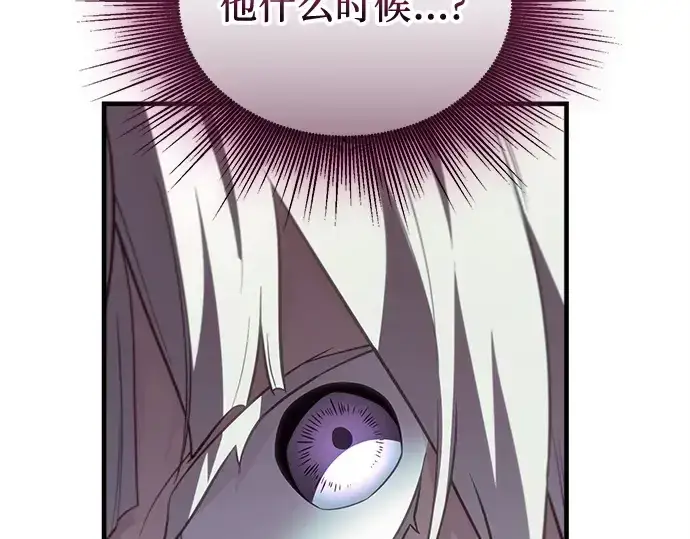 《入手神话级专属装备》第131话图26