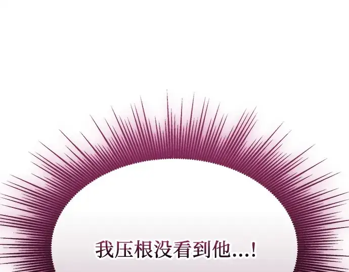 《入手神话级专属装备》第131话图28