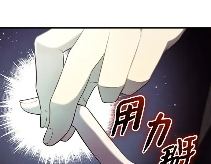 《入手神话级专属装备》第131话图33