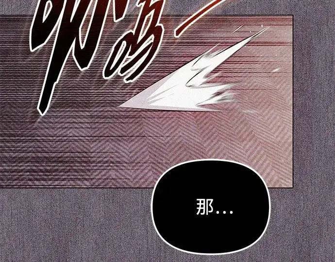 《入手神话级专属装备》第131话图4