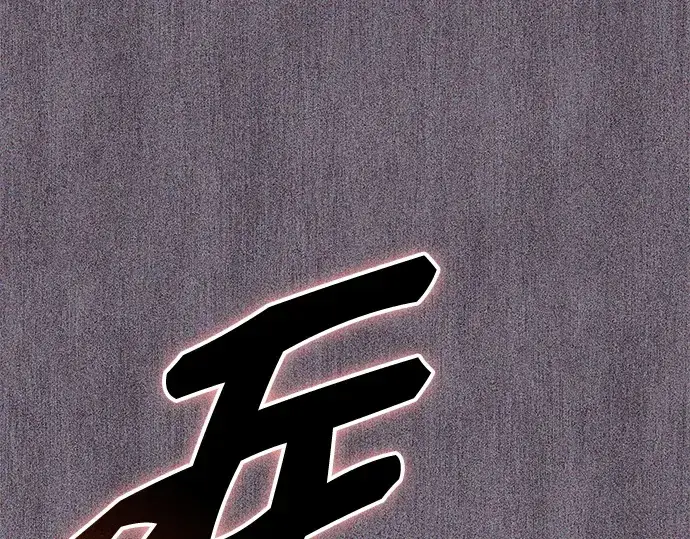 《入手神话级专属装备》第131话图5