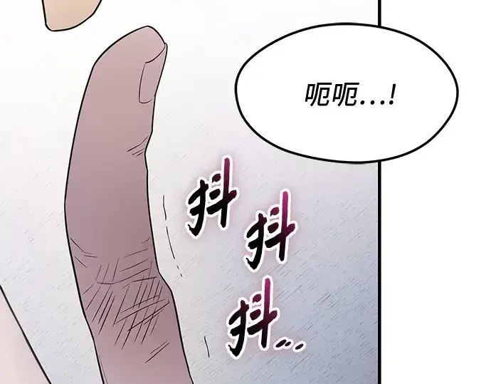 《入手神话级专属装备》第131话图62