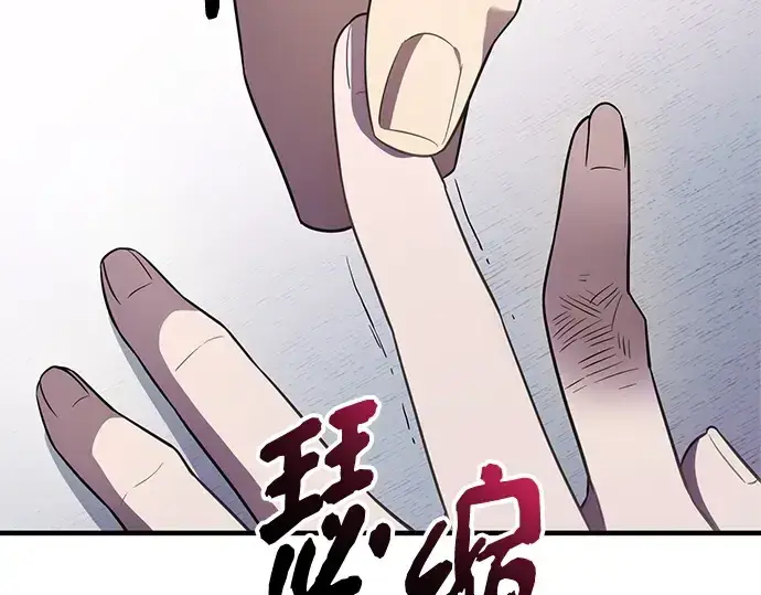 《入手神话级专属装备》第131话图65