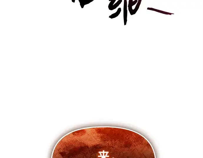《入手神话级专属装备》第131话图66