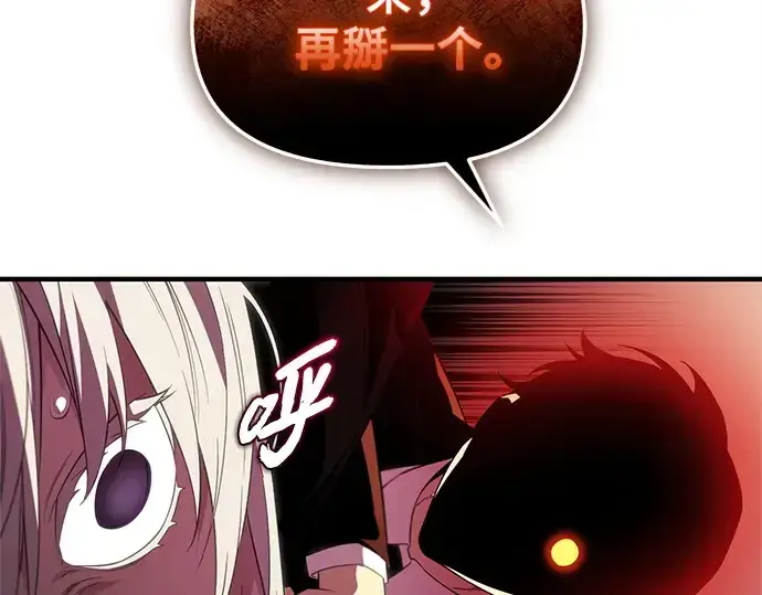 《入手神话级专属装备》第131话图67