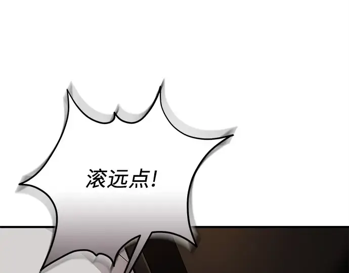 《入手神话级专属装备》第131话图73
