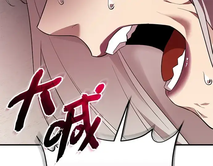 《入手神话级专属装备》第131话图75