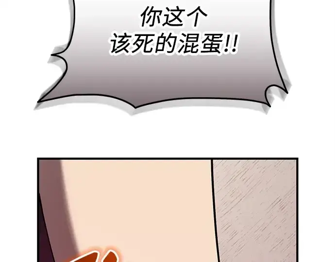 《入手神话级专属装备》第131话图76