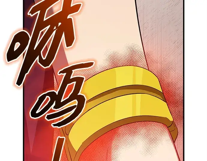 《入手神话级专属装备》第131话图77
