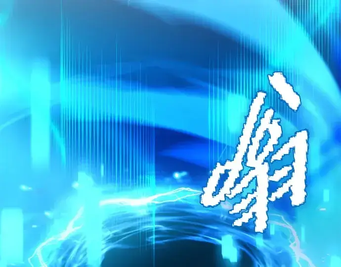 《入手神话级专属装备》第131话图79