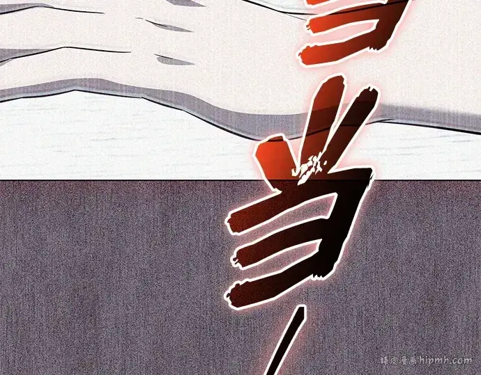 《入手神话级专属装备》第131话图8