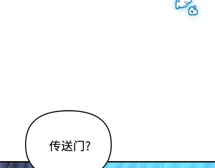 《入手神话级专属装备》第131话图83