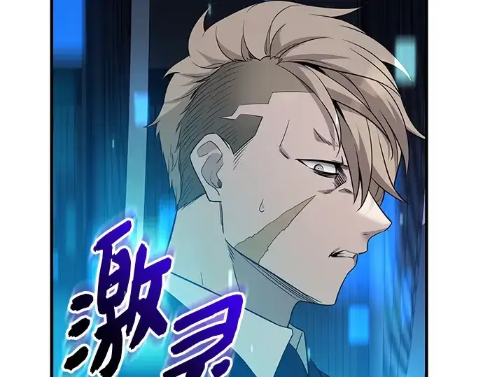 《入手神话级专属装备》第131话图89