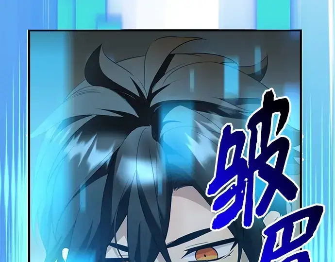 《入手神话级专属装备》第131话图94