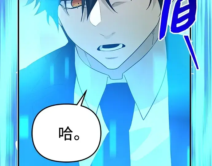 《入手神话级专属装备》第131话图95