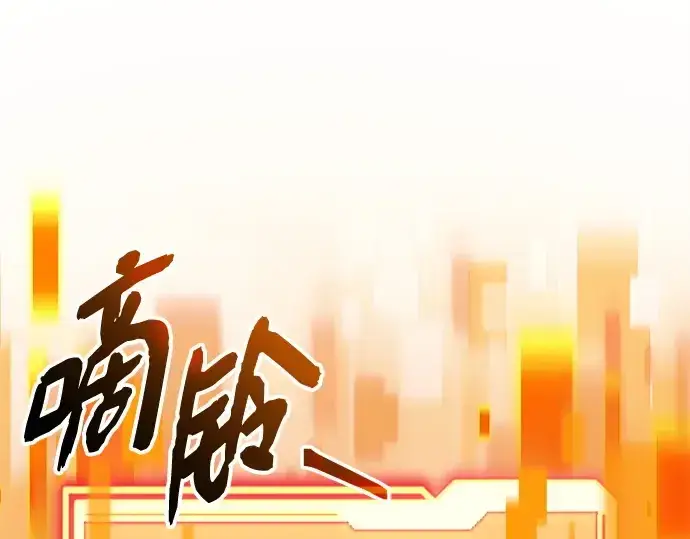 《入手神话级专属装备》第131话图99