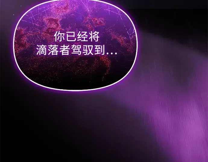 《入手神话级专属装备》第132话图10